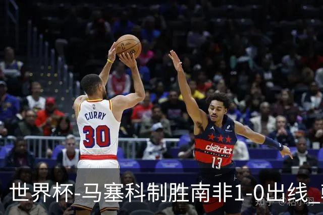 世界杯-马塞科制胜南非1-0出线 韩国积3分获小组第三待定