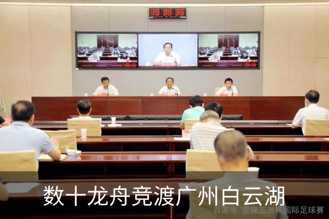 数十龙舟竞渡广州白云湖