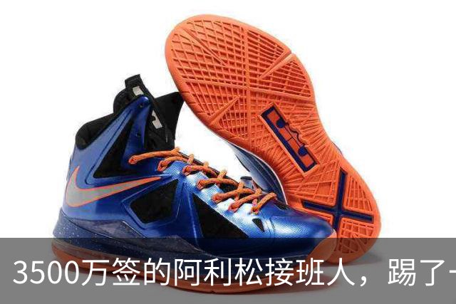 3500万签的阿利松接班人，踢了一年就露馅？利物浦这买卖真值吗？